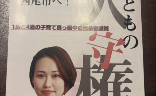 市政報告チラシVol2　